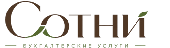Профессиональное бухгалтерское обслуживание в Воскресенске 2026